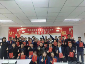 重慶ZR電子績效管理及薪酬績效改革案例