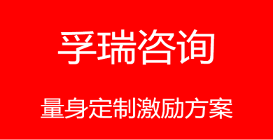 淺談精細(xì)化管理變革