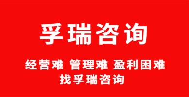 管理咨詢的使命