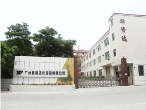 廣州YZD化妝品精益生產(chǎn)改革案例