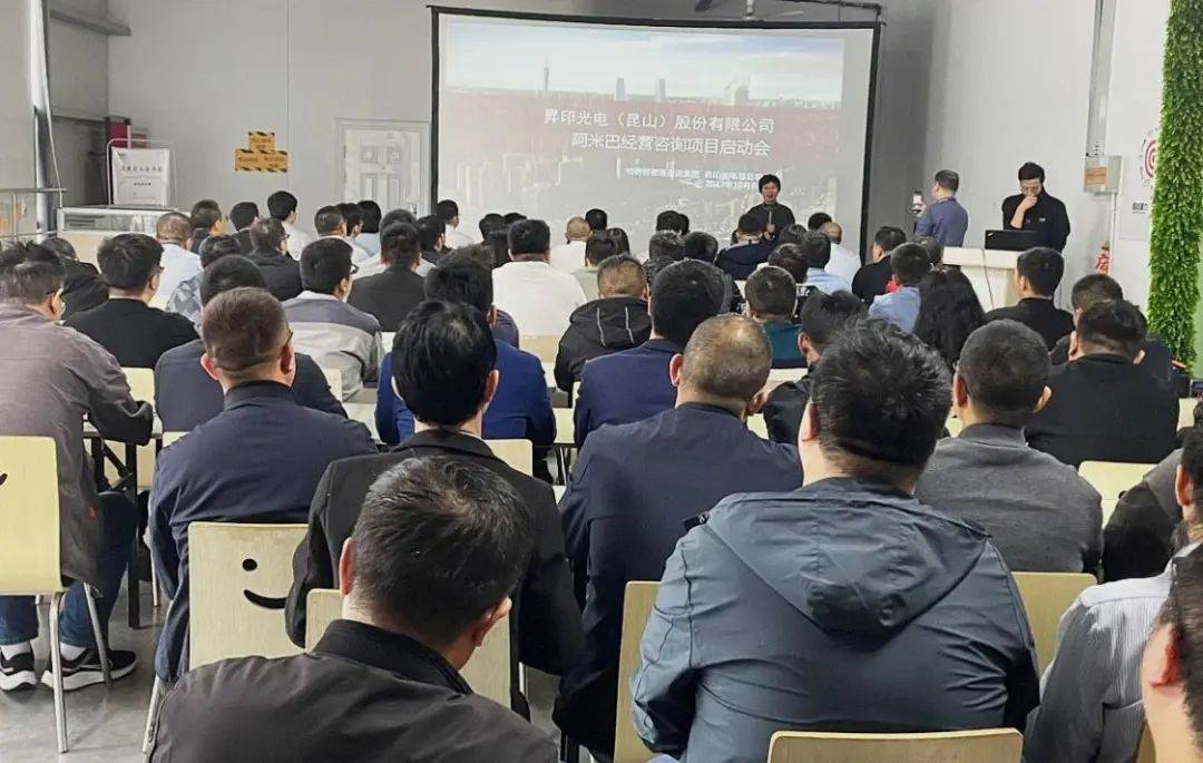 江門高維ZY利潤中心制項目啟動會 企業咨詢管理公司