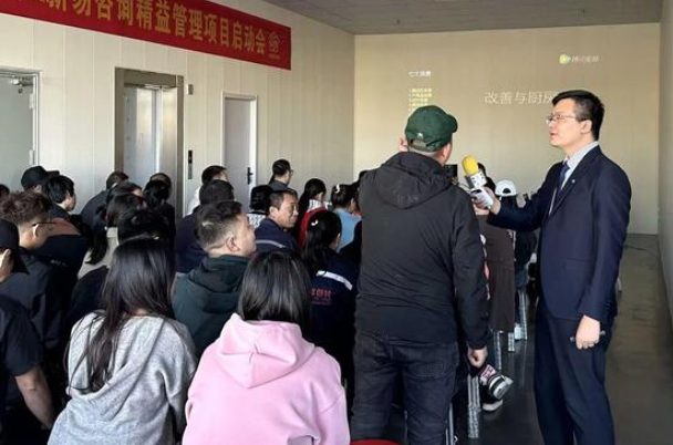 浙江ZT機械經營改善與精益生產項目啟動會 精益生產管理