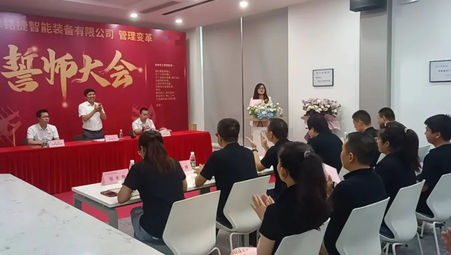 山東CJ智能裝備企業經營改善啟動大會 山東CJ智能裝備企業經營改善啟動大會