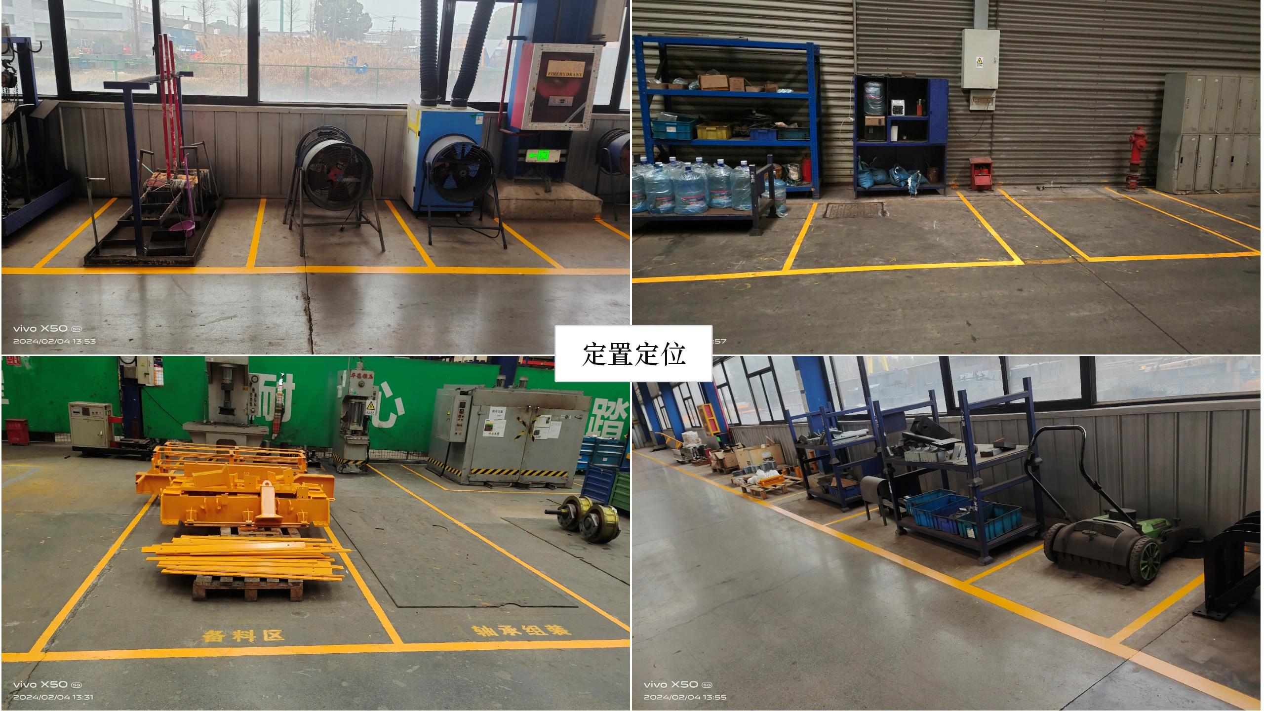 FLTK車間6S精益管理整理整頓案例 精益管理咨詢公司