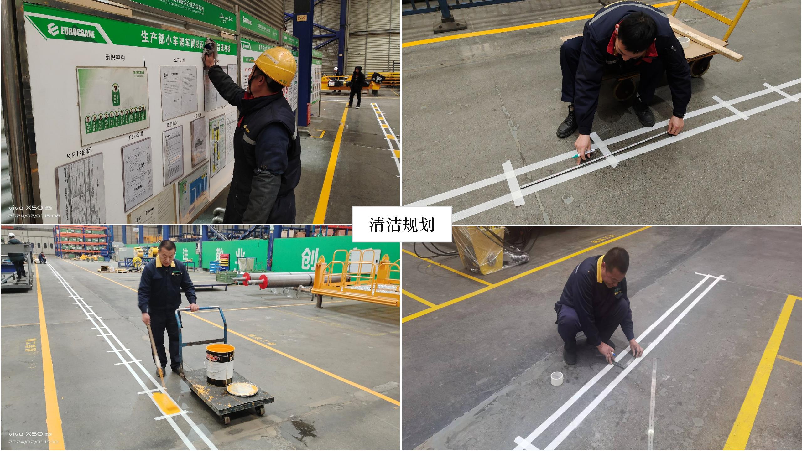 FLTK車間6S精益管理整理整頓案例 企業管理咨詢