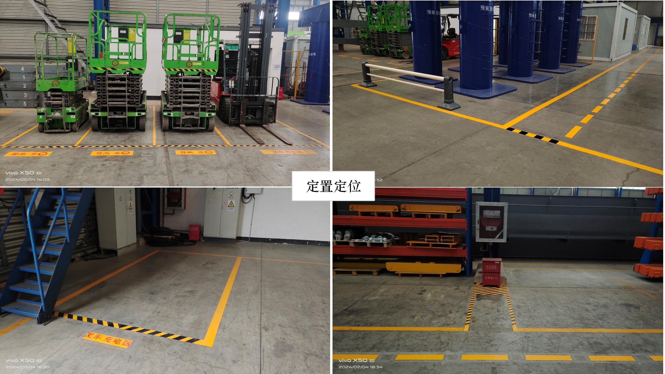 FLTK車間6S精益管理整理整頓案例 企業咨詢管理