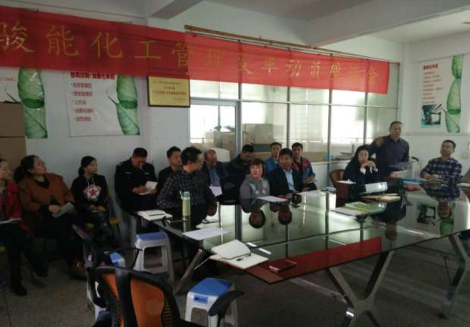 江門JN化工項(xiàng)目精益生產(chǎn)管理改善啟動(dòng)會(huì) 江門JN化工項(xiàng)目精益生產(chǎn)管理改善啟動(dòng)會(huì)