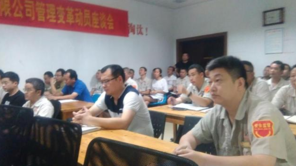 浙江JYBW科技企業經營管理變革動員大會 浙江JYBW科技企業經營管理變革動員大會