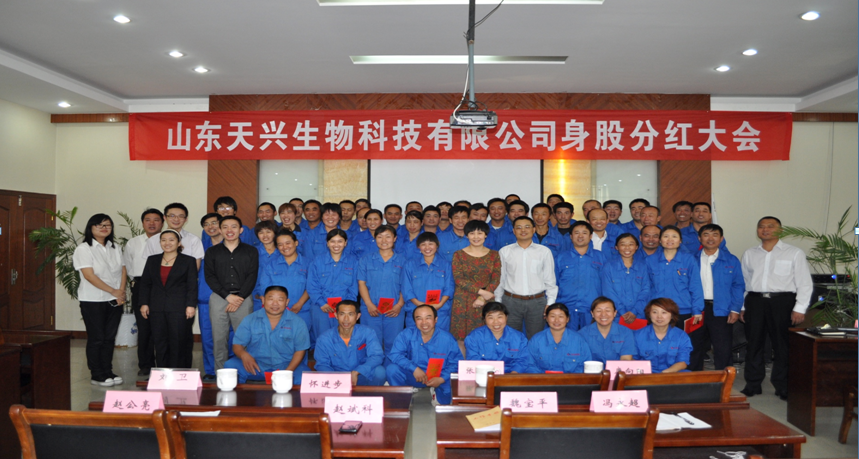 山東TXX生物科技阿米巴經(jīng)營改善案例 阿米巴經(jīng)營管理