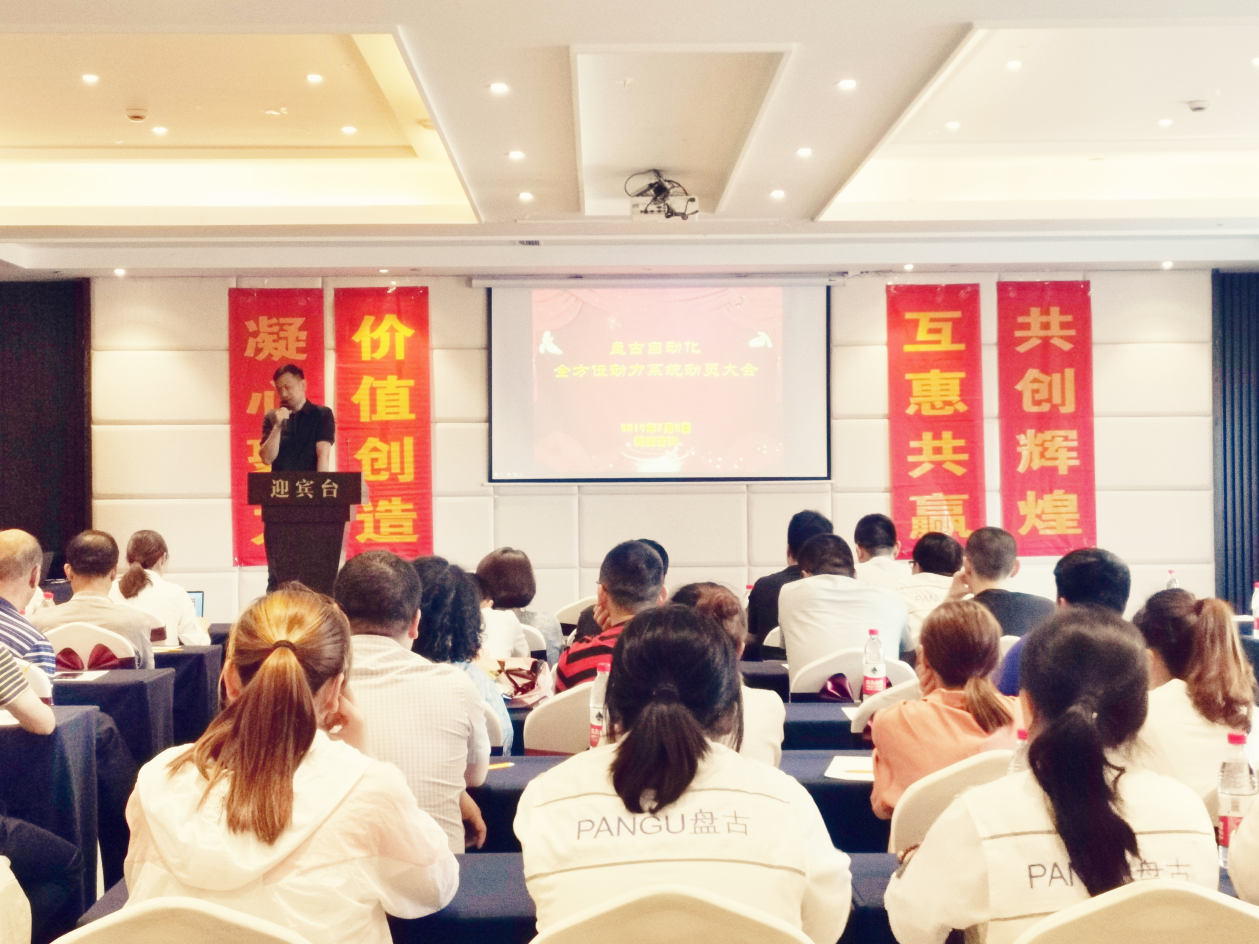 杭州PG自動化設備有限公司薪酬績效輔導案例 阿米巴經營