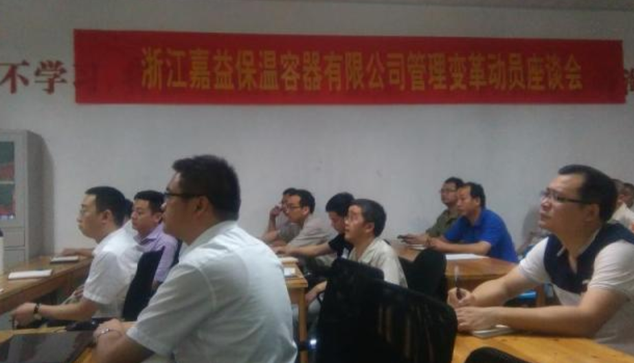 浙江CAYI保溫科技數(shù)字化經(jīng)營改善例 浙江CAYI保溫科技數(shù)字化經(jīng)營改善例