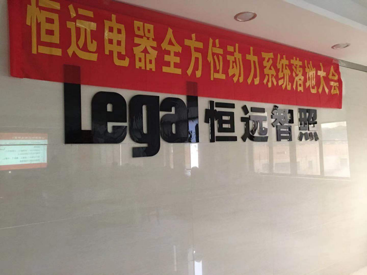 泰州HY電氣薪酬績效改革案例 泰州HY電氣薪酬績效改革案例